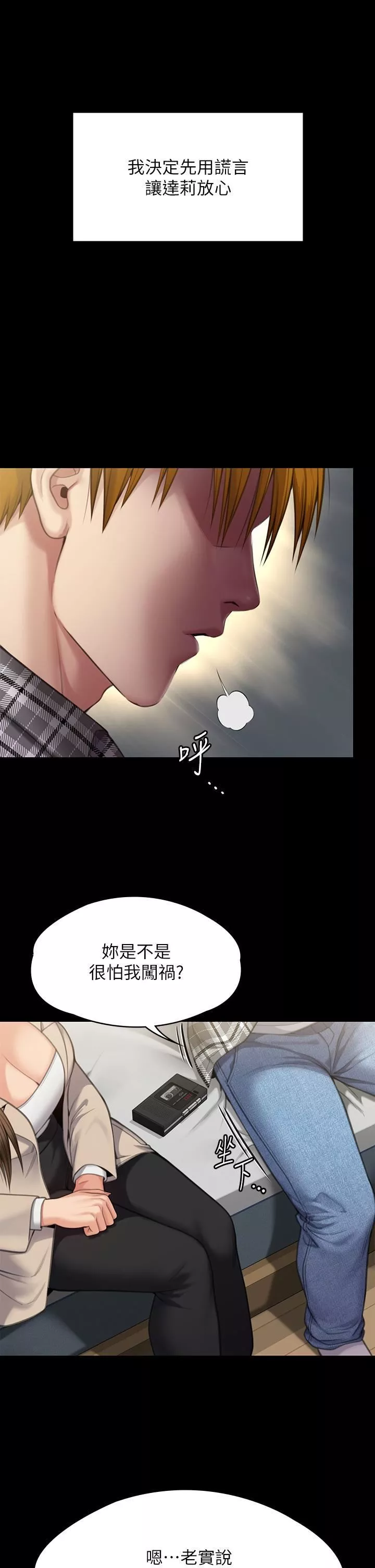 傀儡第282話-我可以殺光妳的傢人嗎?