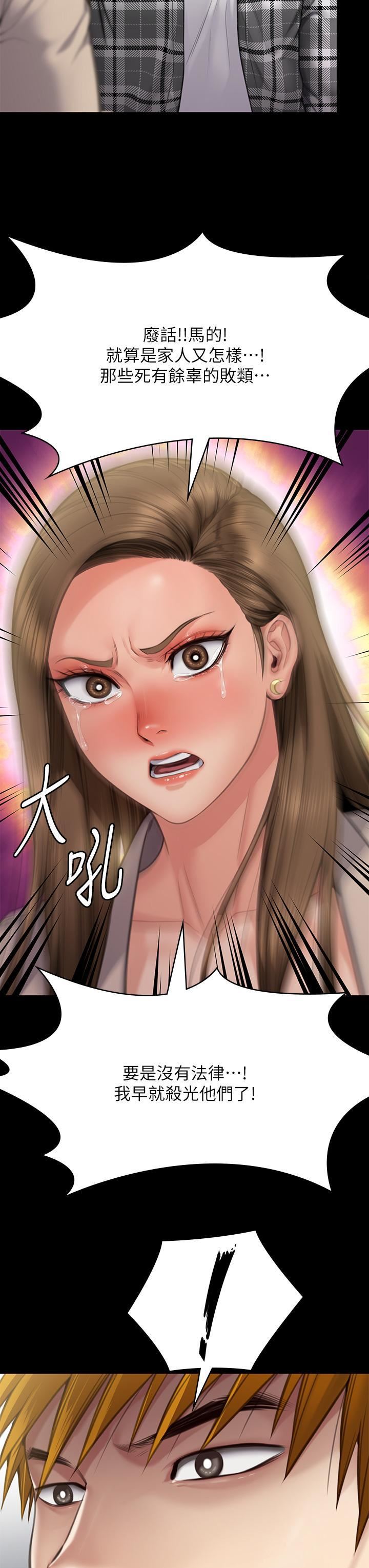 傀儡第282話-我可以殺光妳的傢人嗎?