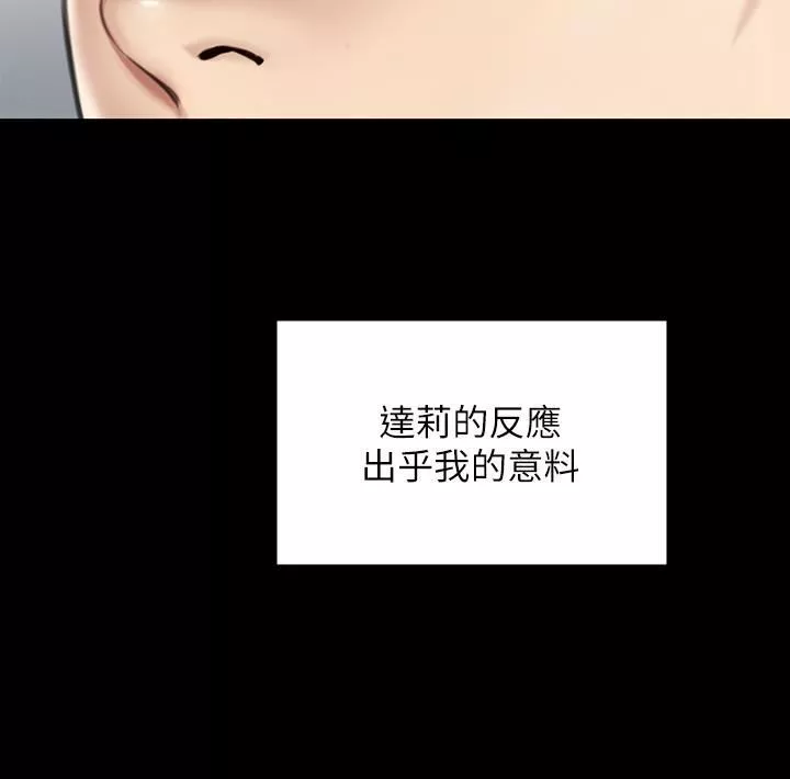 傀儡第282話-我可以殺光妳的傢人嗎?