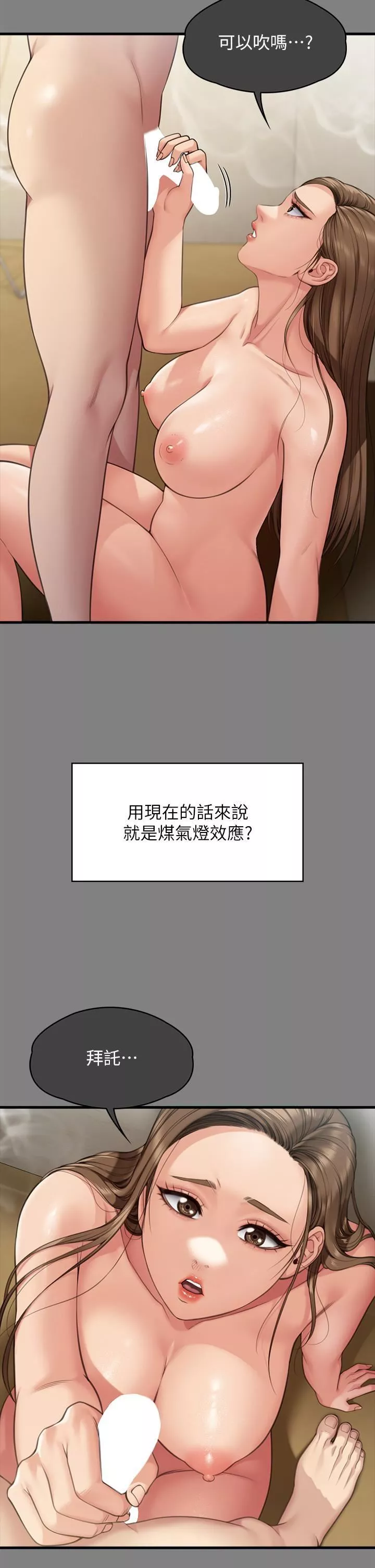 傀儡-第282话-我可以杀光妳的傢人吗? - 图片 71