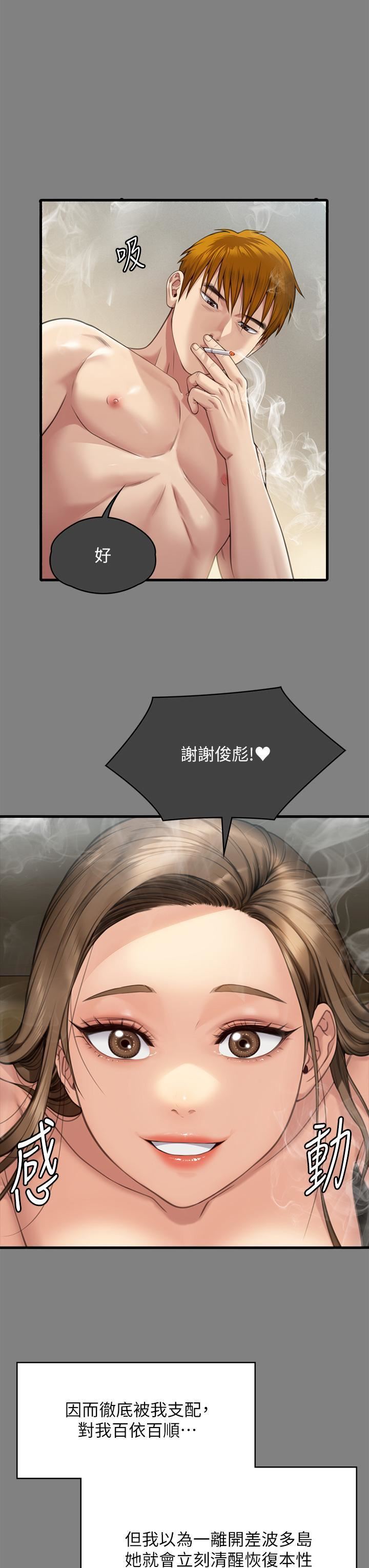 傀儡第282話-我可以殺光妳的傢人嗎?