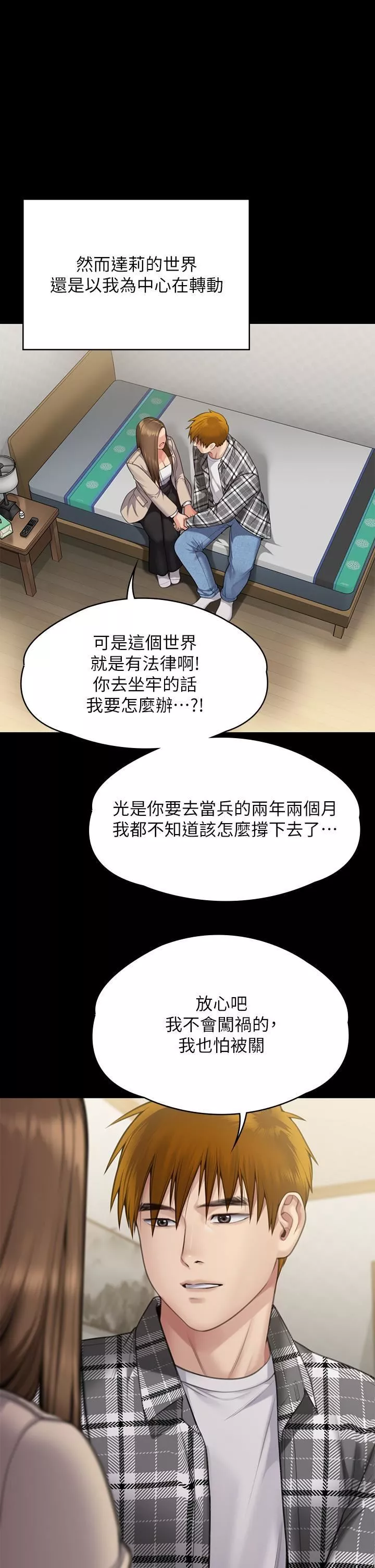 傀儡-第282话-我可以杀光妳的傢人吗? - 图片 74