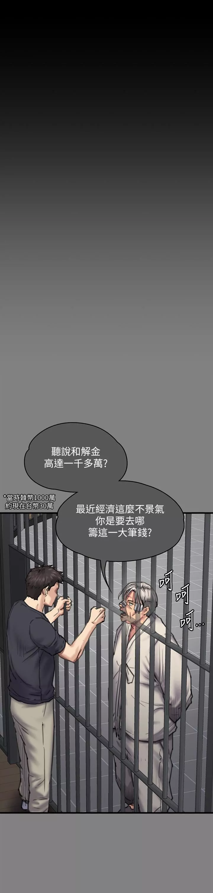 傀儡-第282话-我可以杀光妳的傢人吗? - 图片 76