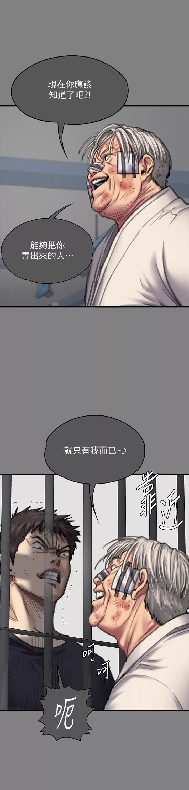 傀儡-第282话-我可以杀光妳的傢人吗? - 图片 77