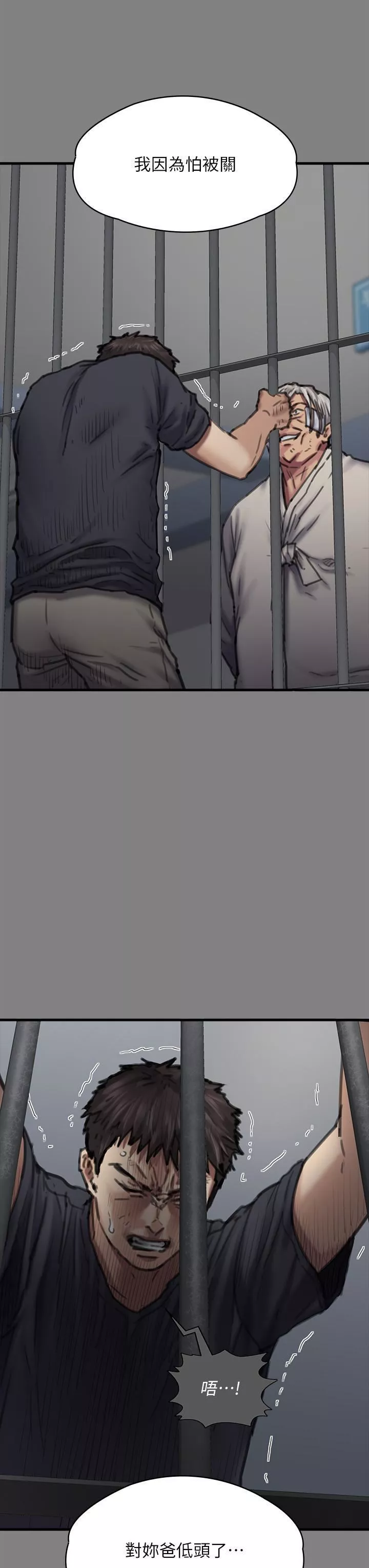 傀儡-第282话-我可以杀光妳的傢人吗? - 图片 78