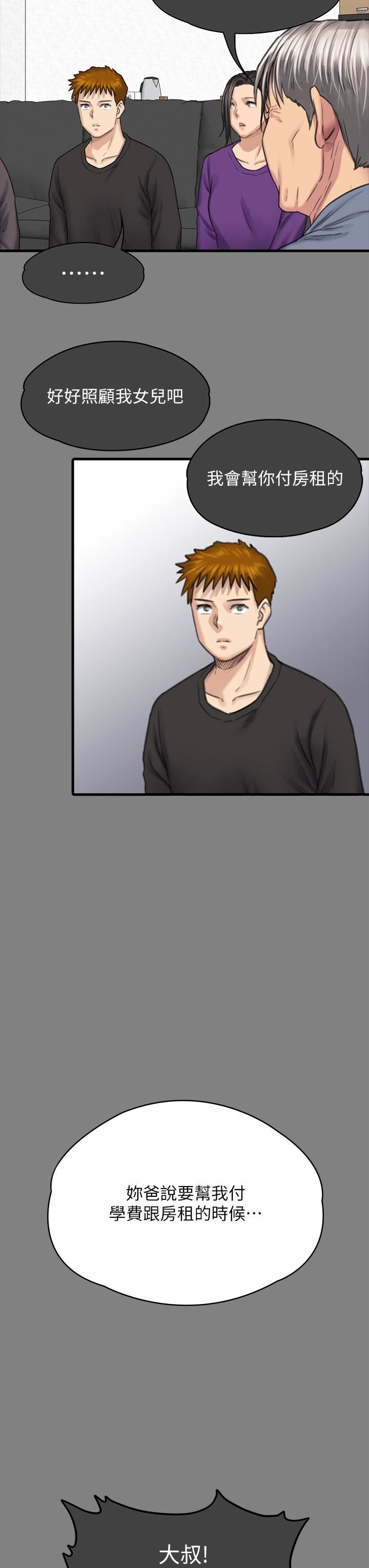 傀儡第282話-我可以殺光妳的傢人嗎?