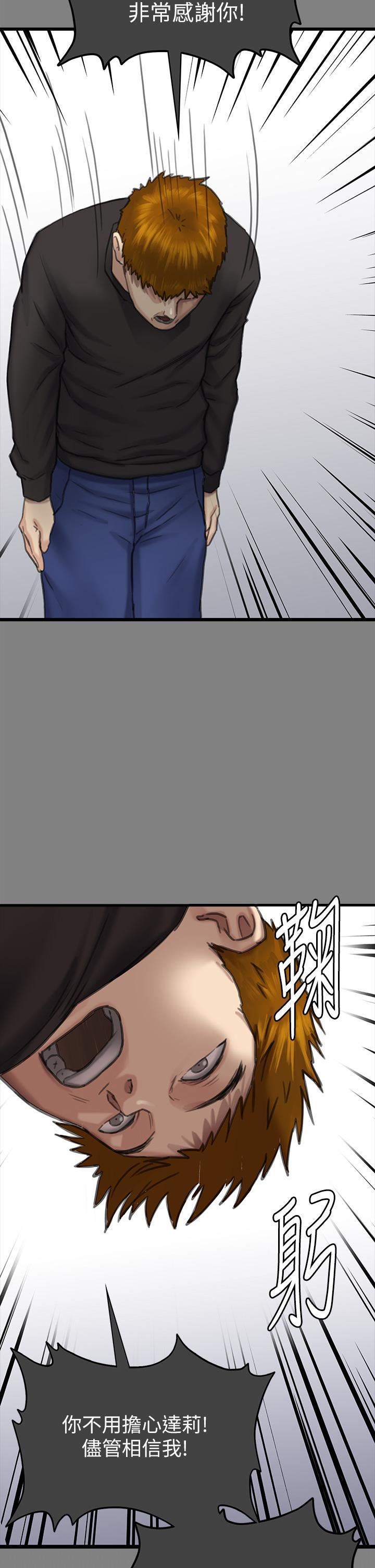 傀儡第282話-我可以殺光妳的傢人嗎?