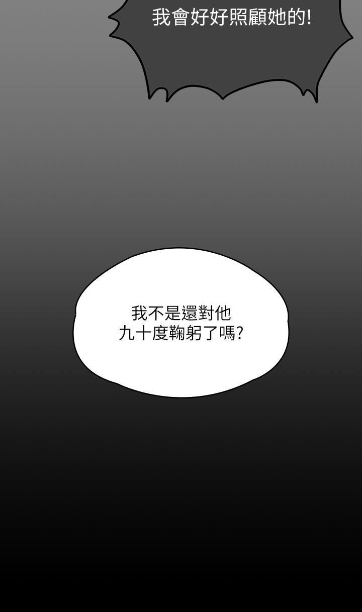 傀儡第282話-我可以殺光妳的傢人嗎?