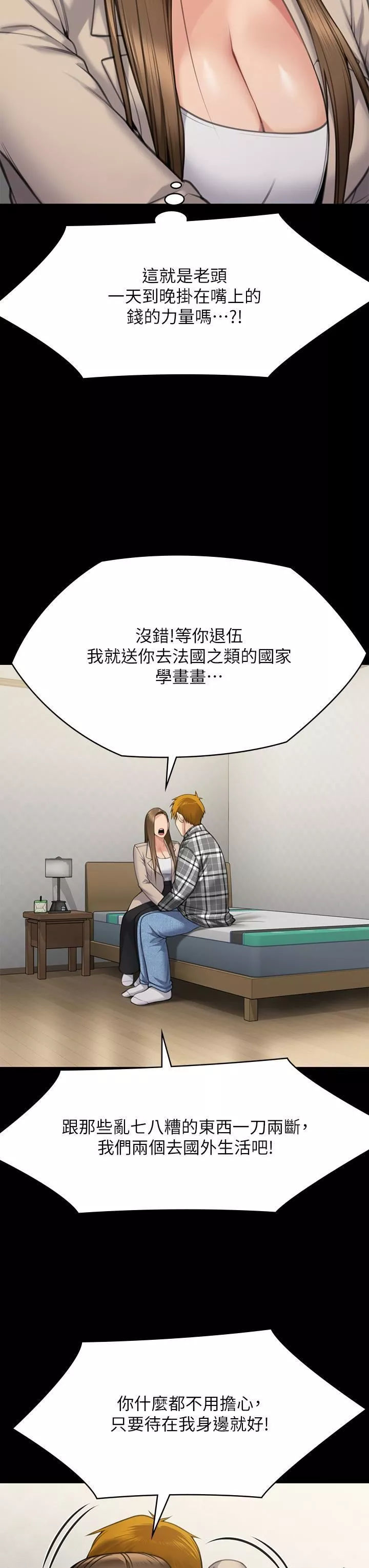 傀儡-第282话-我可以杀光妳的傢人吗? - 图片 87