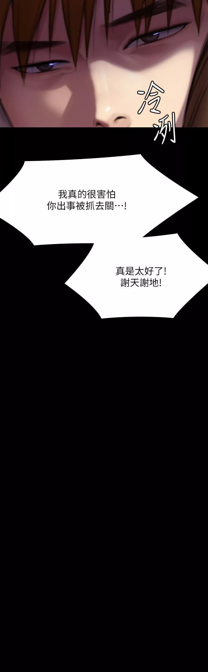 傀儡-第282话-我可以杀光妳的傢人吗? - 图片 89