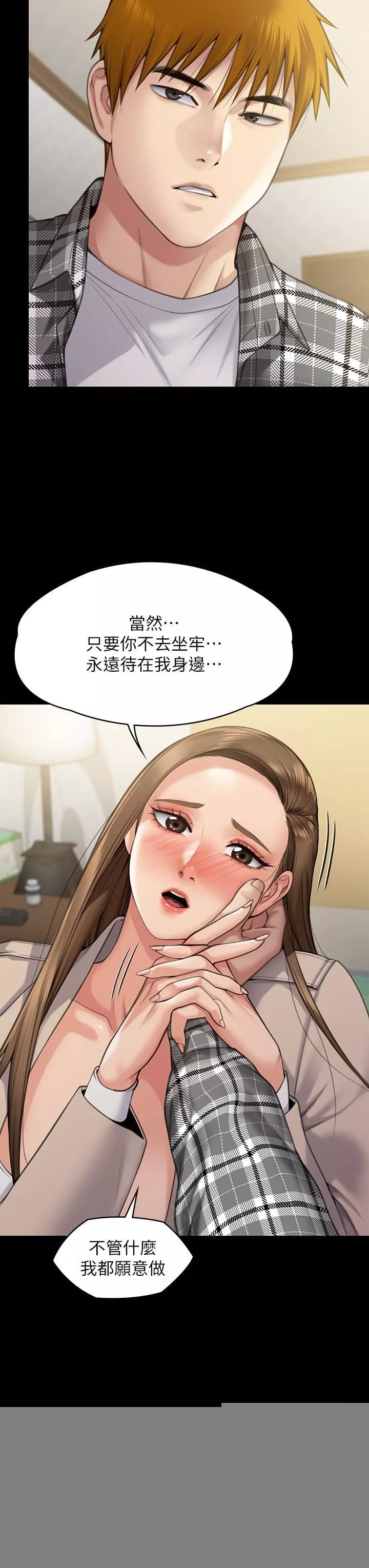 傀儡-第282话-我可以杀光妳的傢人吗? - 图片 92