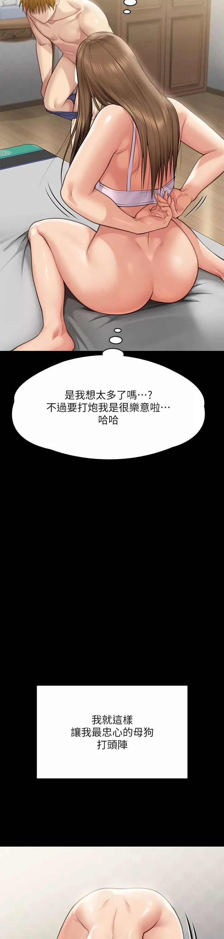 傀儡-第282话-我可以杀光妳的傢人吗? - 图片 95