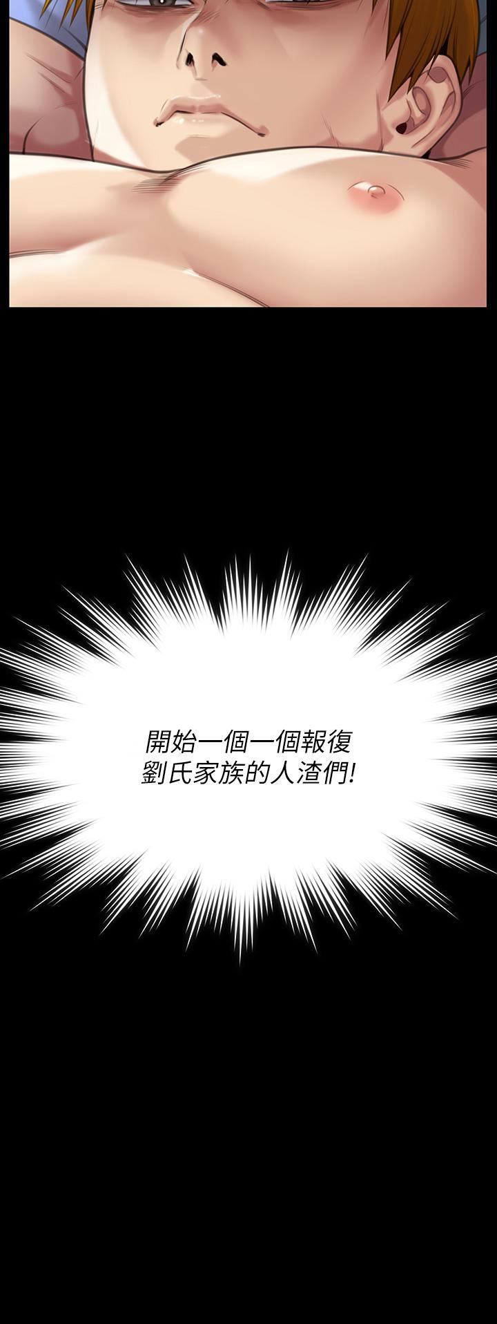 傀儡第283话-妳的小穴隻能有我的味道!