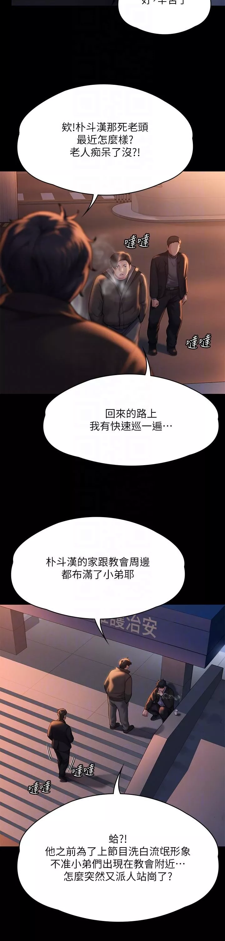 傀儡-第283话-妳的小穴隻能有我的味道! - 图片 6
