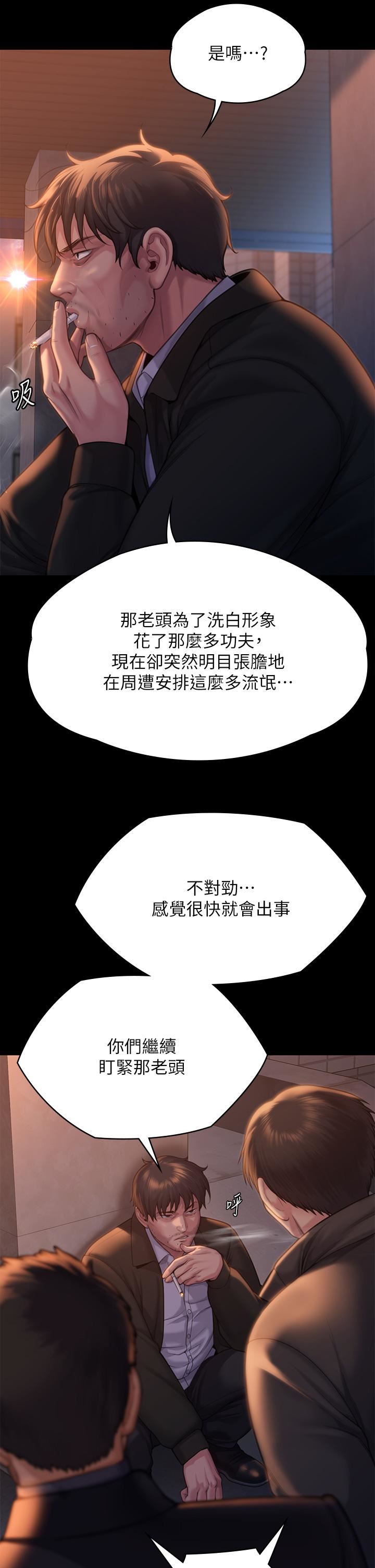 傀儡第283话-妳的小穴隻能有我的味道!