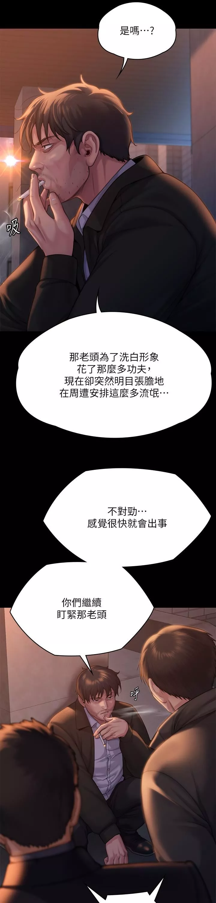傀儡第283話-妳的小穴隻能有我的味道!