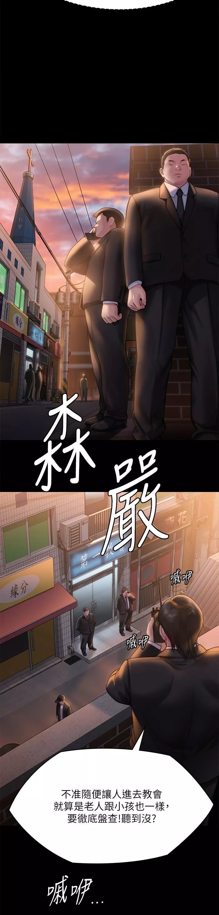 傀儡-第283话-妳的小穴隻能有我的味道! - 图片 11