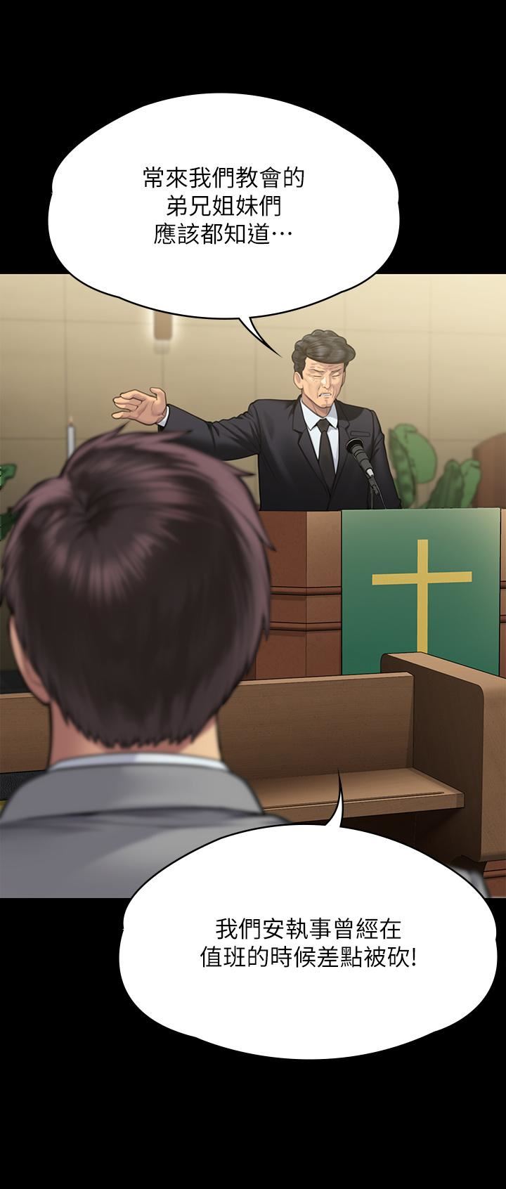 傀儡第283话-妳的小穴隻能有我的味道!