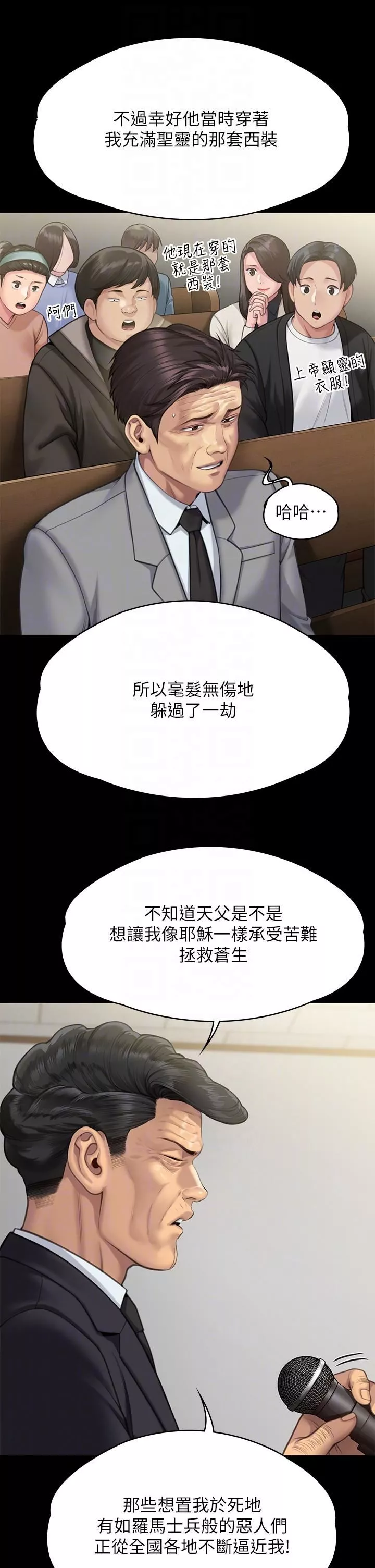 傀儡-第283话-妳的小穴隻能有我的味道! - 图片 22
