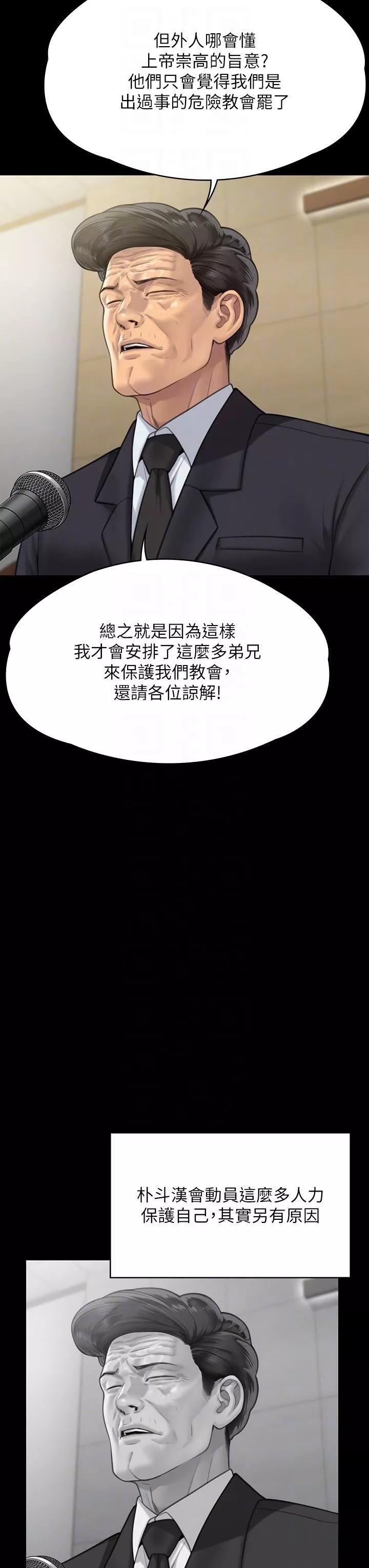 傀儡-第283话-妳的小穴隻能有我的味道! - 图片 24