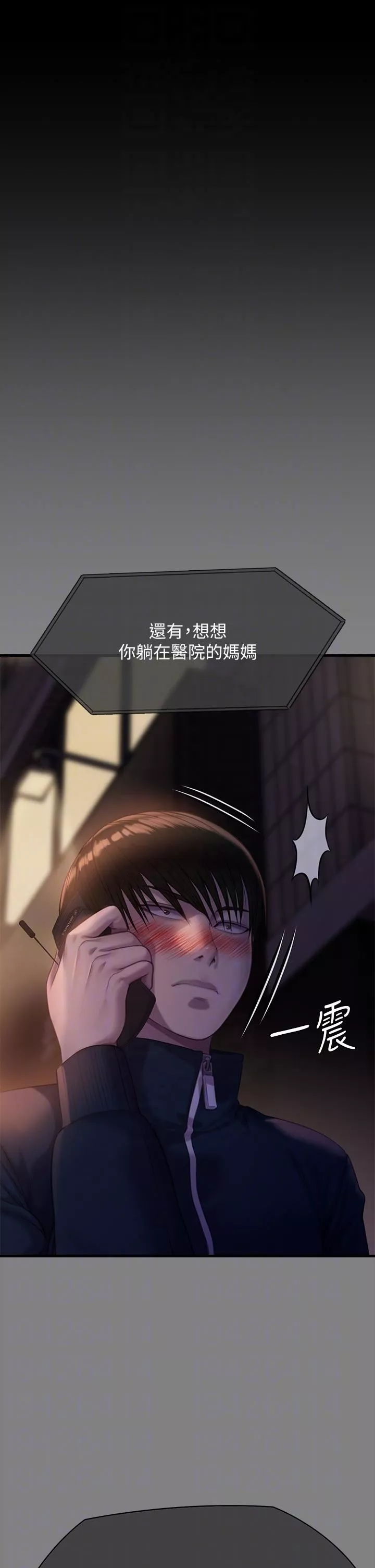 傀儡-第283话-妳的小穴隻能有我的味道! - 图片 26