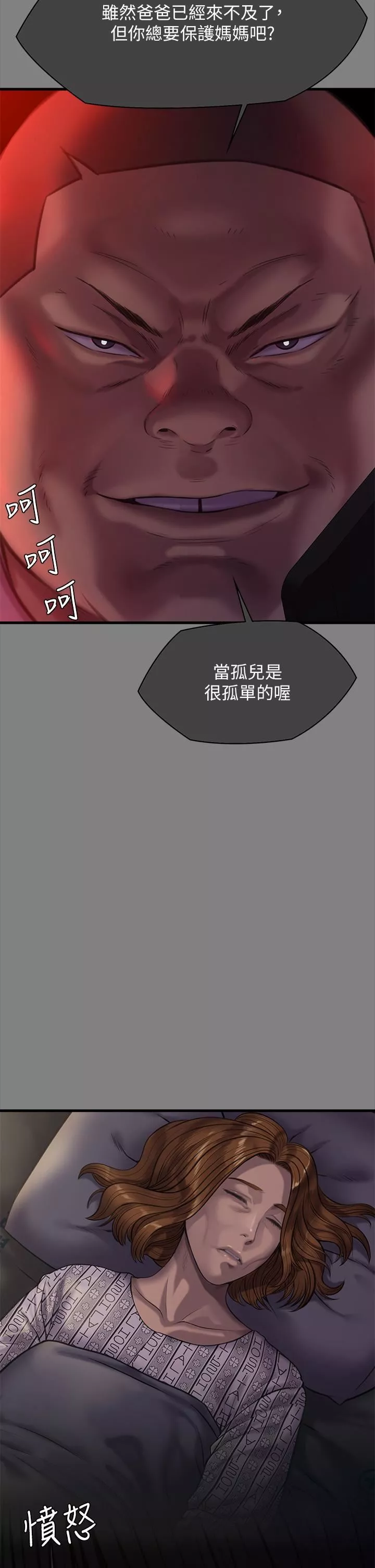 傀儡第283話-妳的小穴隻能有我的味道!
