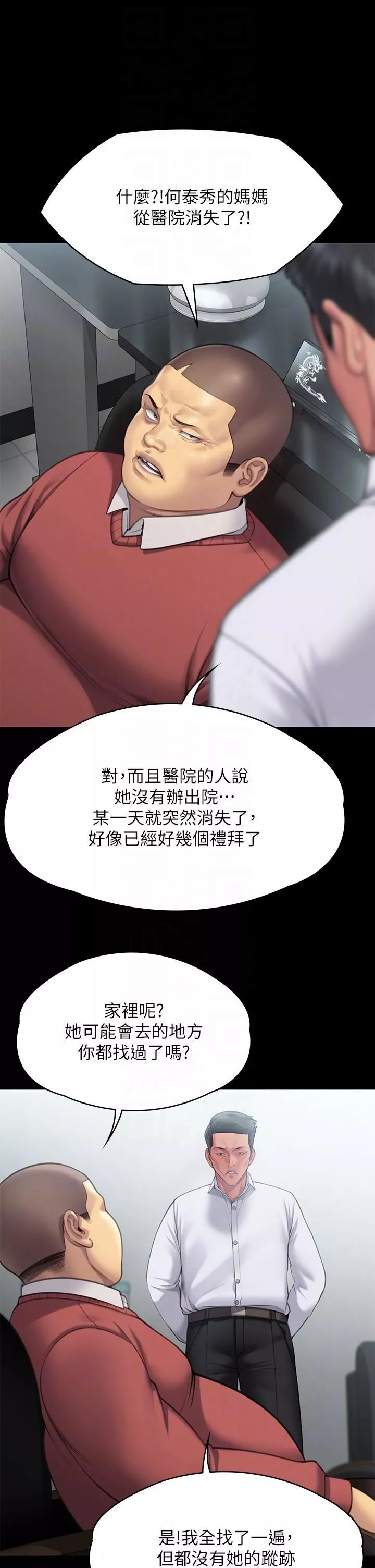 傀儡-第283话-妳的小穴隻能有我的味道! - 图片 30