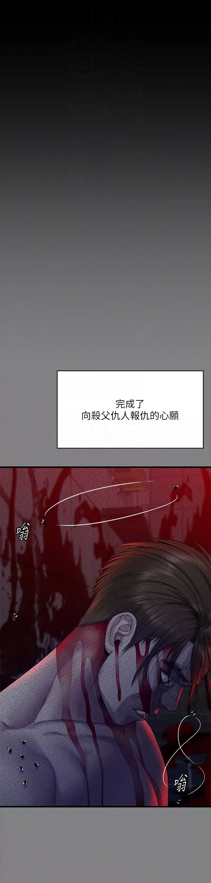 傀儡第283話-妳的小穴隻能有我的味道!