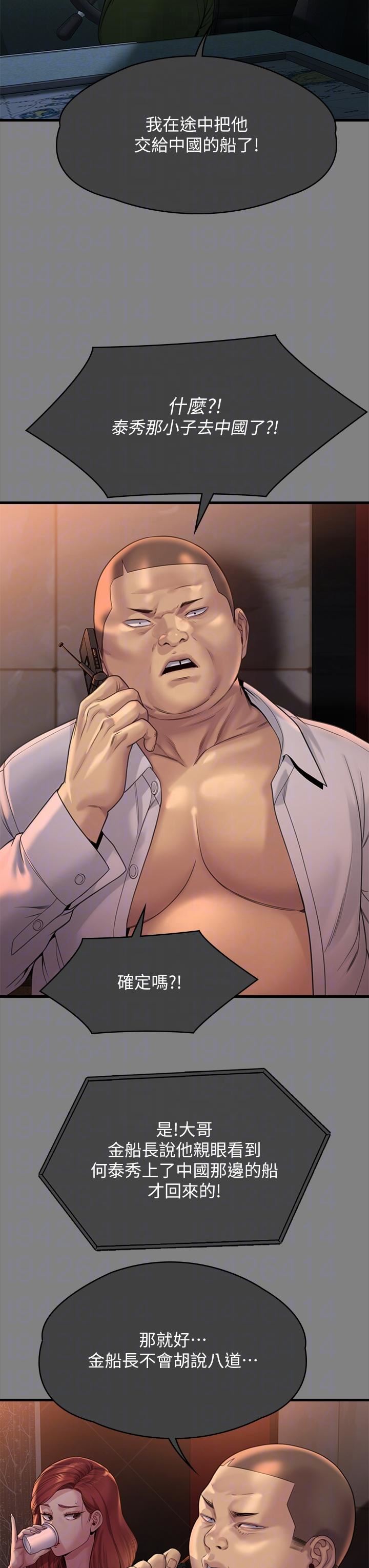 傀儡第283话-妳的小穴隻能有我的味道!