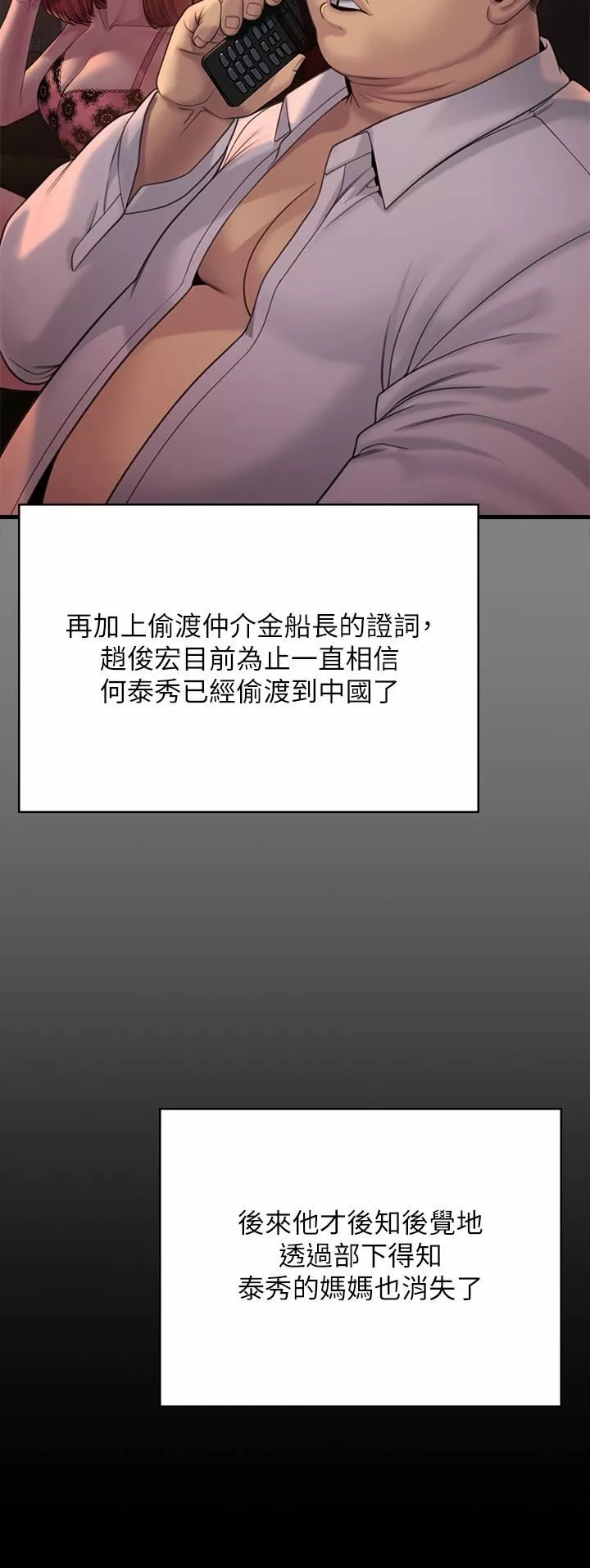 傀儡第283話-妳的小穴隻能有我的味道!