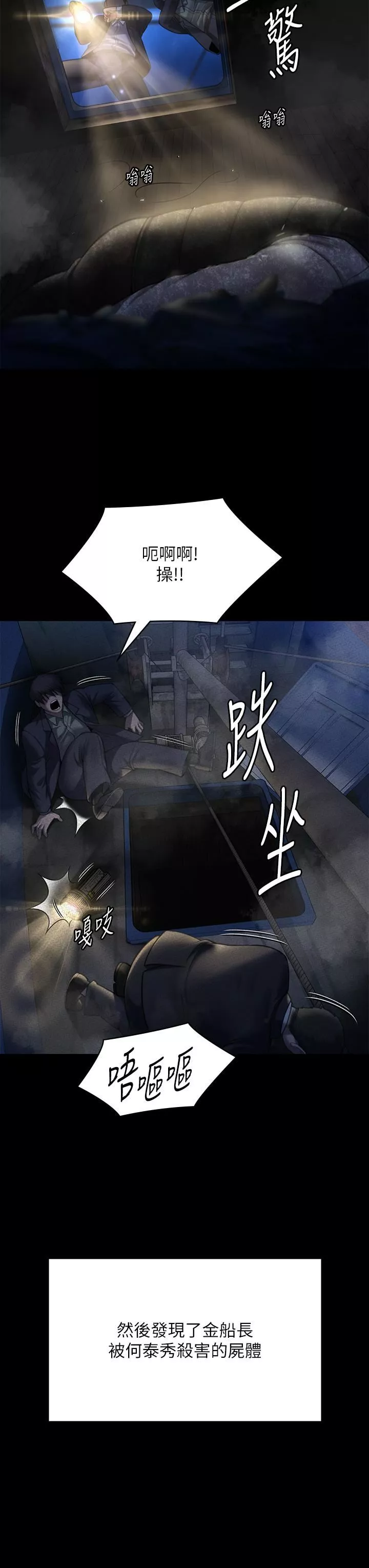 傀儡第283話-妳的小穴隻能有我的味道!