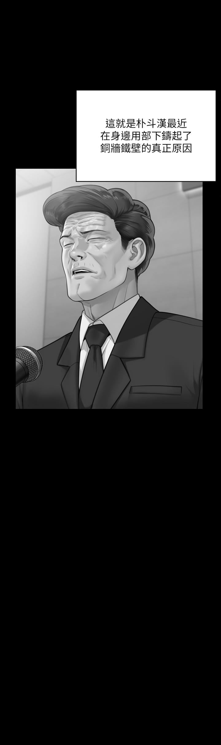 傀儡第283话-妳的小穴隻能有我的味道!