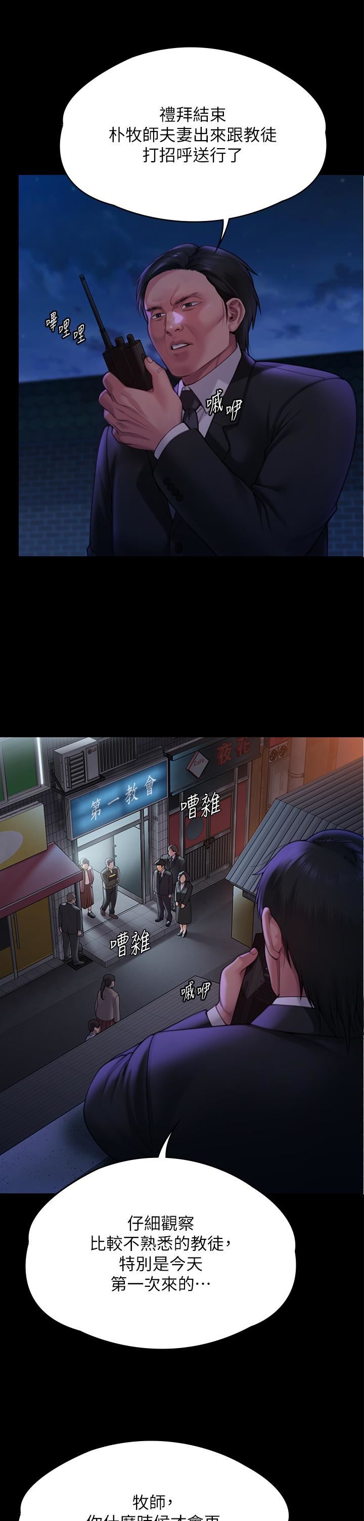 傀儡第283話-妳的小穴隻能有我的味道!