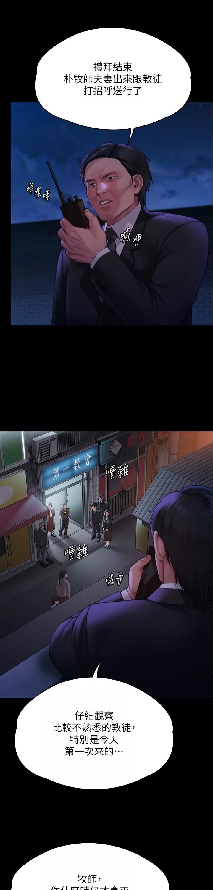傀儡-第283话-妳的小穴隻能有我的味道! - 图片 40