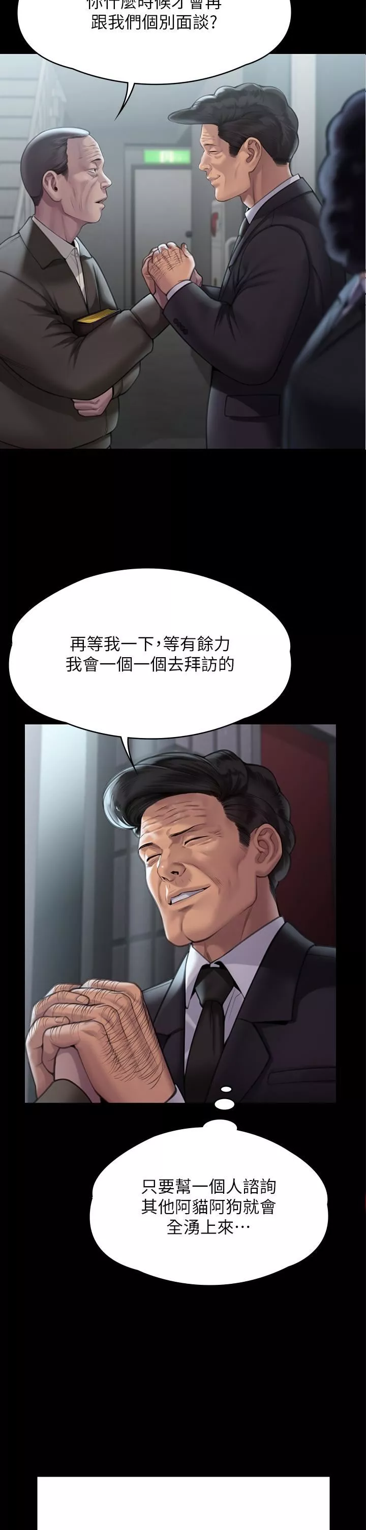傀儡-第283话-妳的小穴隻能有我的味道! - 图片 41
