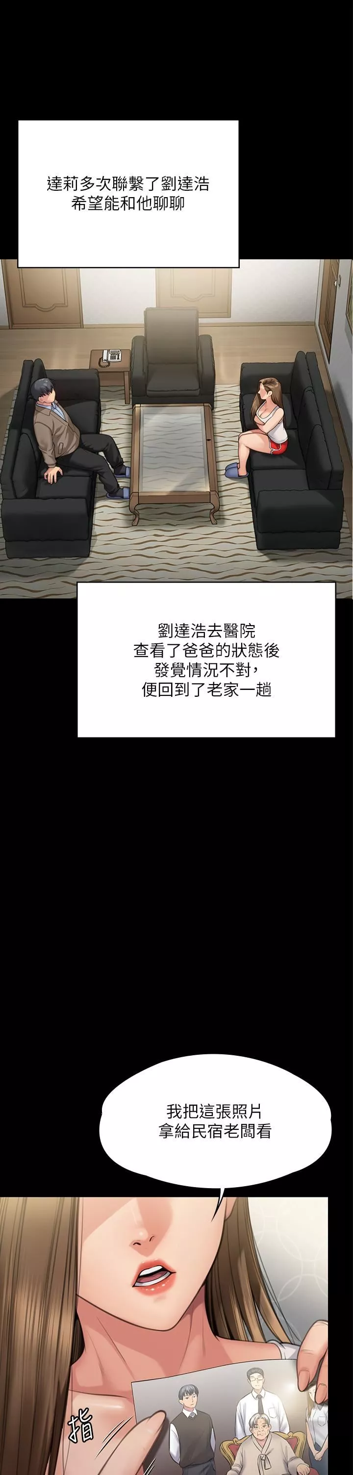 傀儡-第283话-妳的小穴隻能有我的味道! - 图片 43