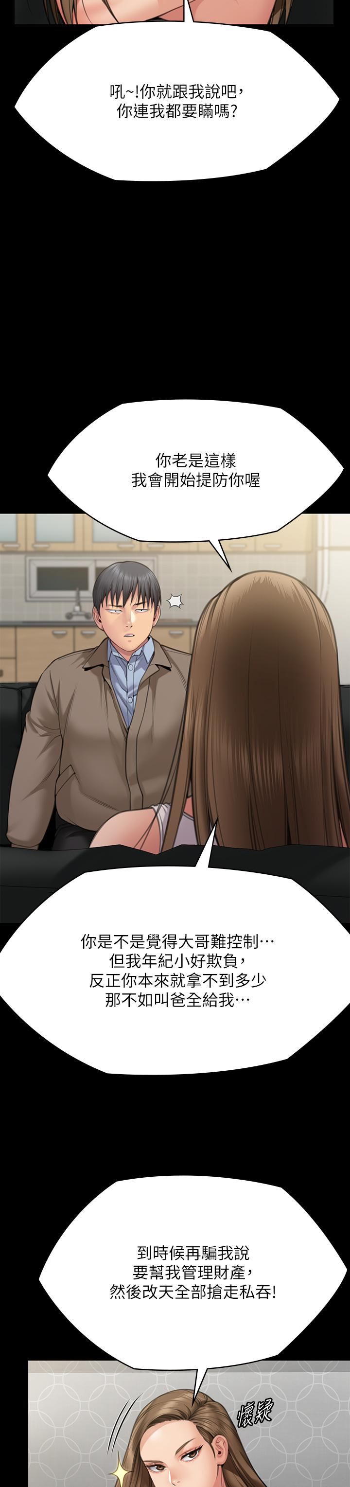 傀儡第283话-妳的小穴隻能有我的味道!