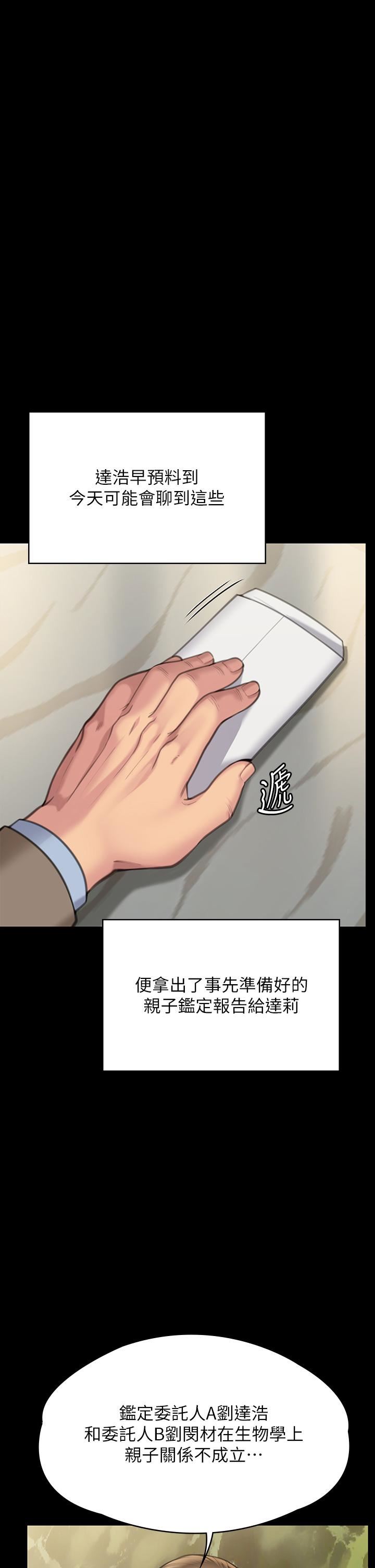 傀儡第283話-妳的小穴隻能有我的味道!