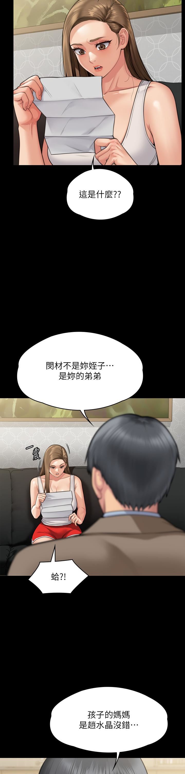 傀儡第283話-妳的小穴隻能有我的味道!