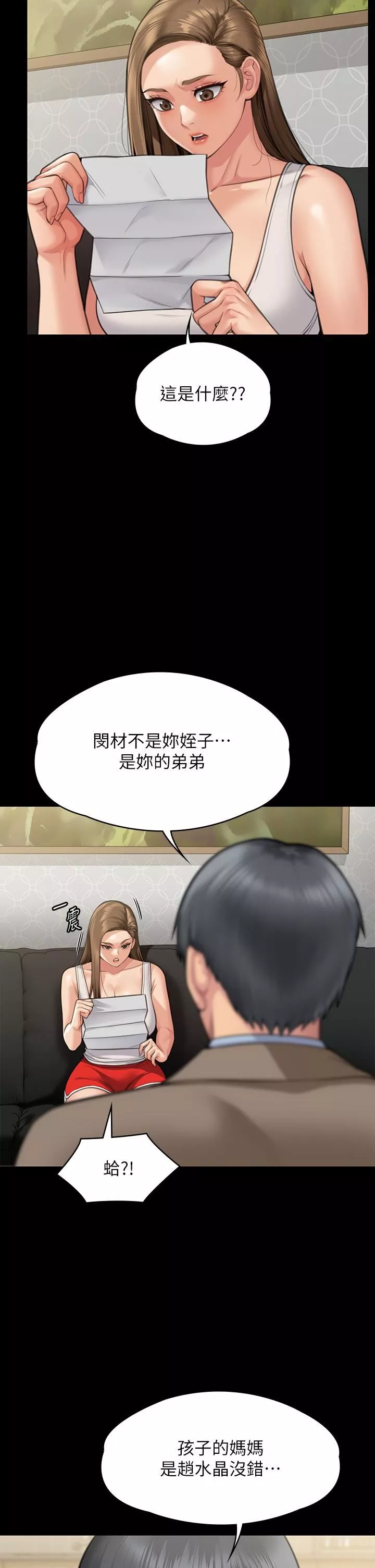 傀儡第283話-妳的小穴隻能有我的味道!