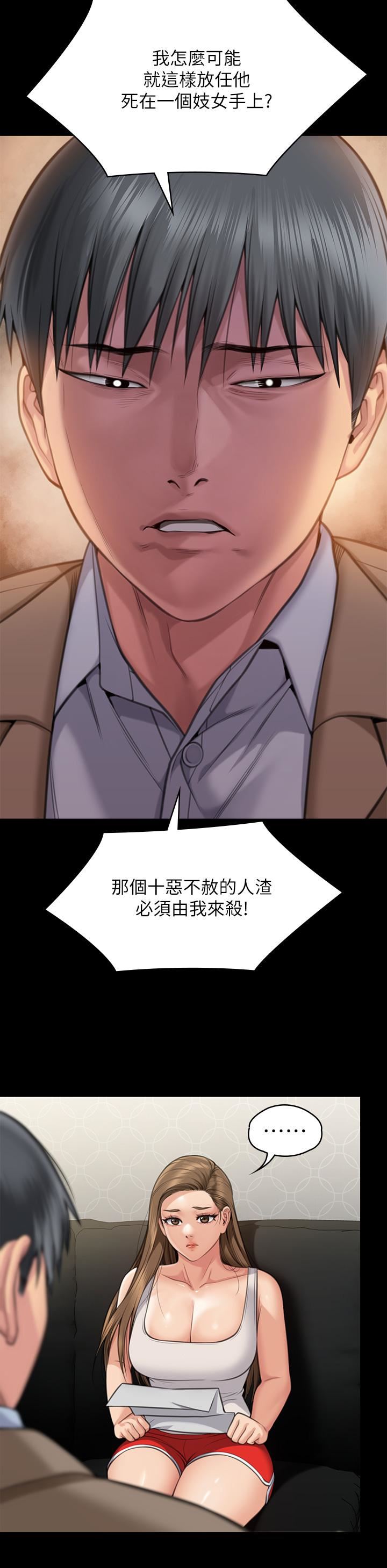 傀儡第283話-妳的小穴隻能有我的味道!