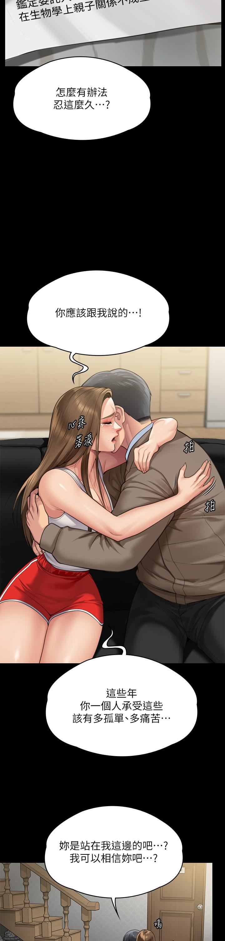 傀儡第283话-妳的小穴隻能有我的味道!