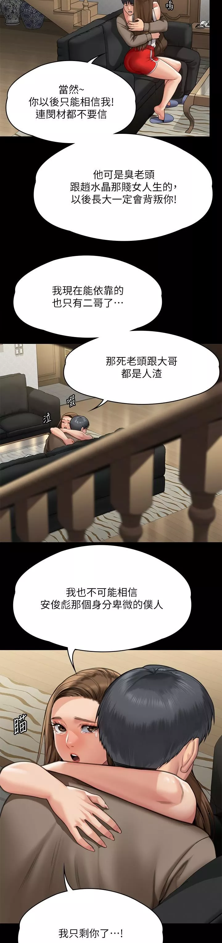 傀儡-第283话-妳的小穴隻能有我的味道! - 图片 56