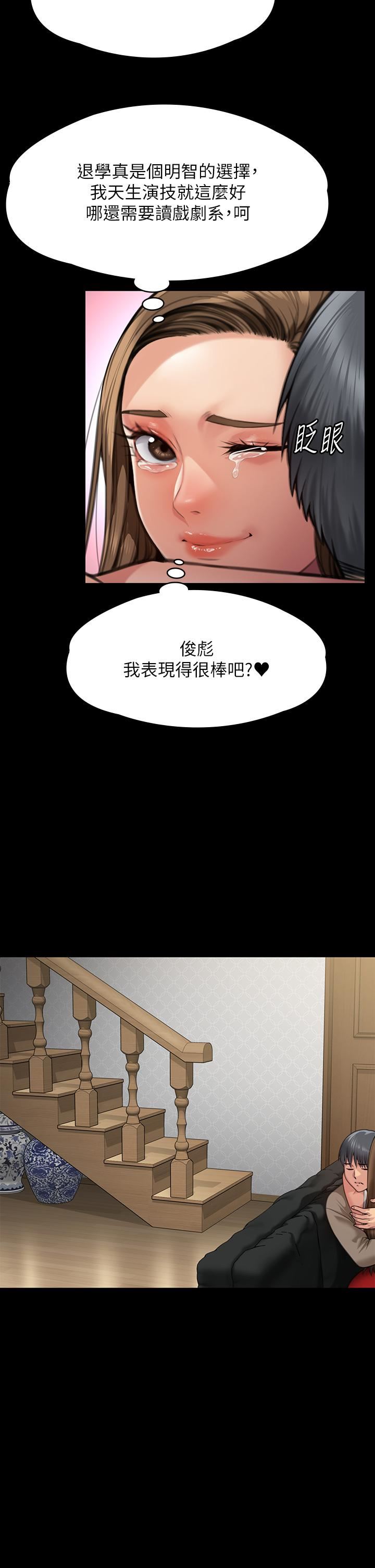 傀儡第283话-妳的小穴隻能有我的味道!