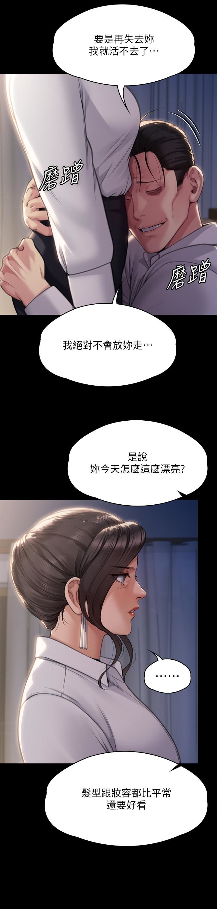 傀儡第283话-妳的小穴隻能有我的味道!