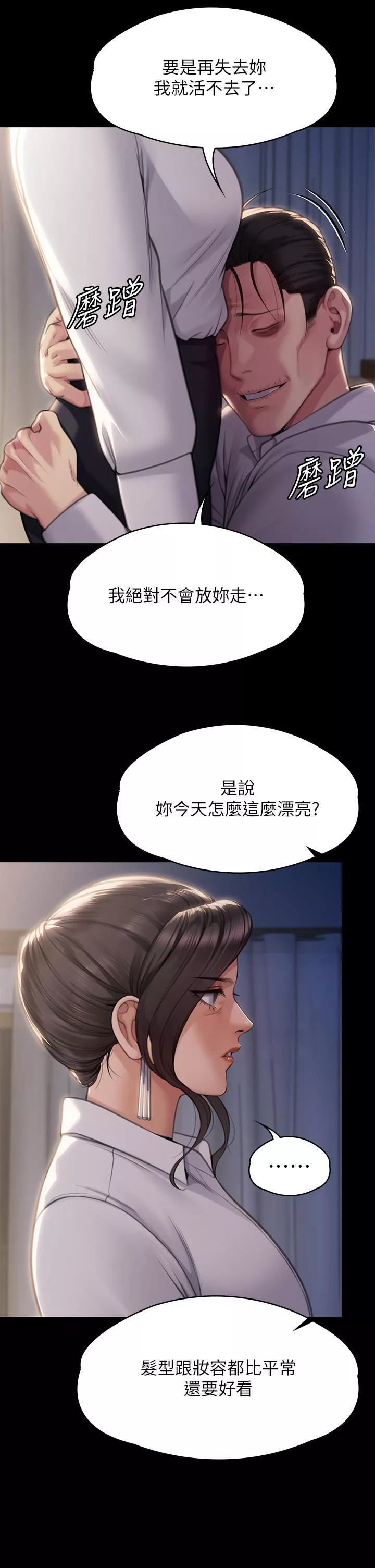 傀儡-第283话-妳的小穴隻能有我的味道! - 图片 60