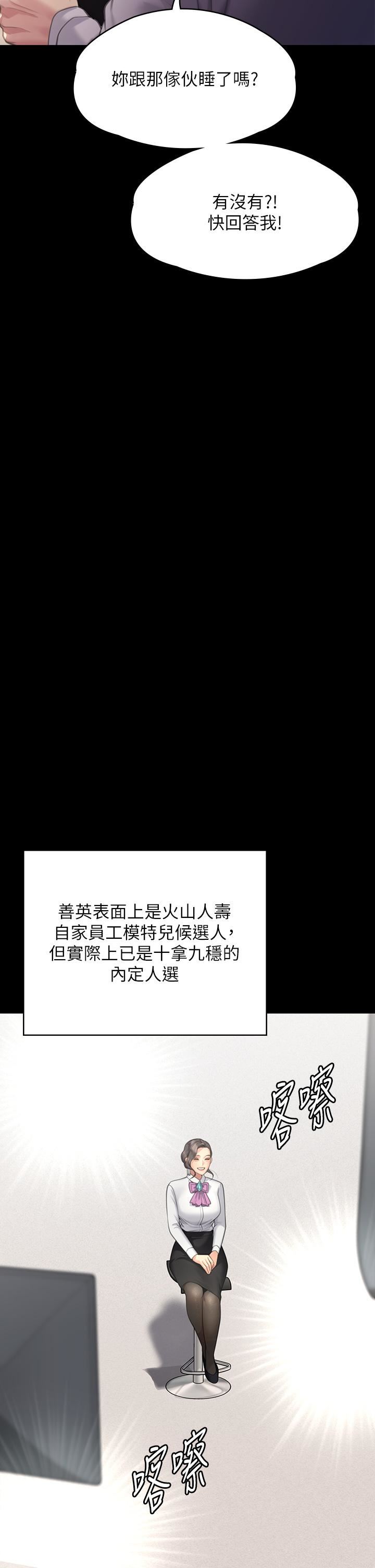 傀儡第283话-妳的小穴隻能有我的味道!