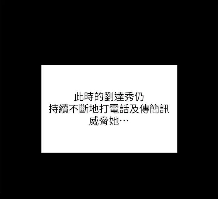傀儡第283話-妳的小穴隻能有我的味道!