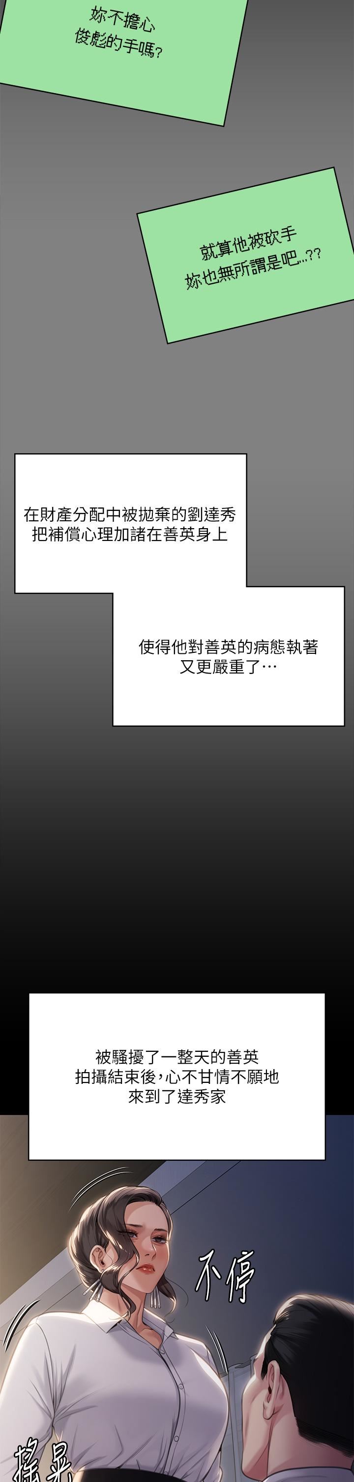 傀儡第283話-妳的小穴隻能有我的味道!