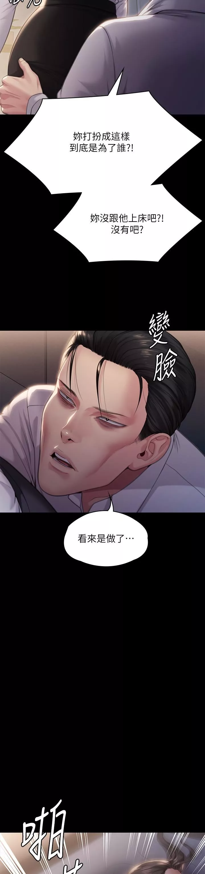 傀儡-第283话-妳的小穴隻能有我的味道! - 图片 67